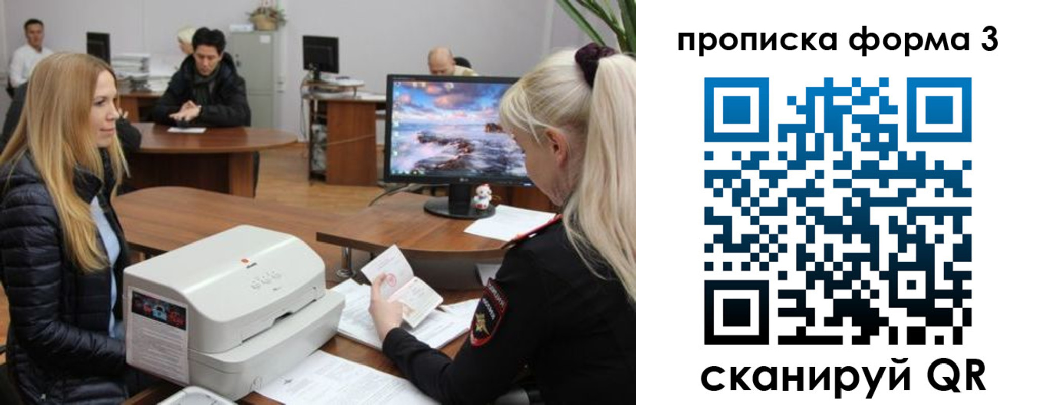 прописка регистрация в Самарской области