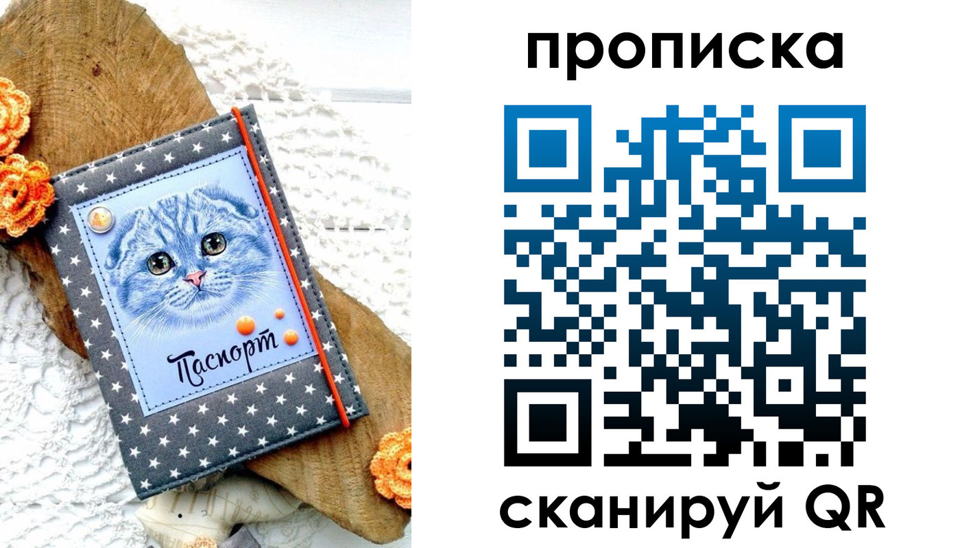 прописка от собственника в Самарской области